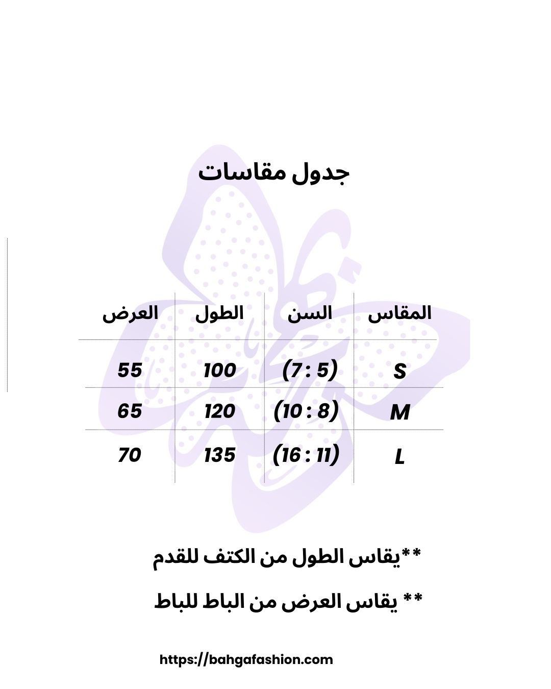 موديل نعومى اطفال - نبيتى - الصورة 6